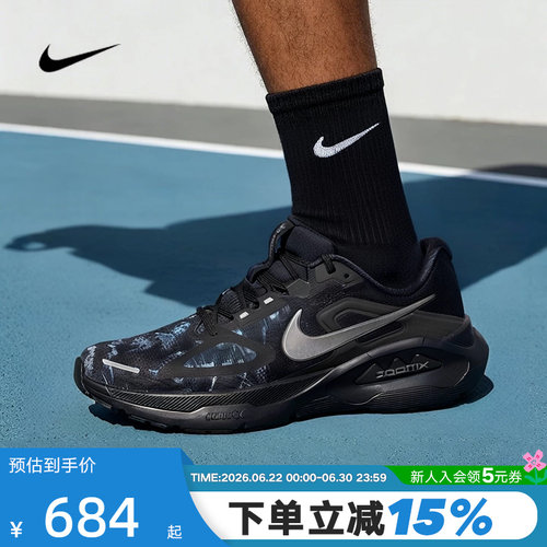 Nike耐克男鞋STRUCTURE PLUS超级稳程黑迷彩缓震跑步鞋IM3987-001