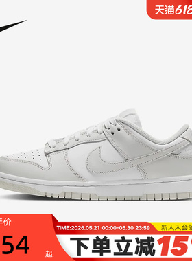 耐克女鞋NIKE DUNK LOW 灰白色 低帮复古运动鞋滑板鞋DD1503-103