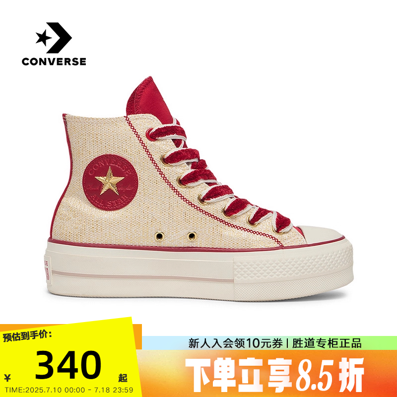 匡威2025春女鞋All Star Lift蛇年系列休闲板鞋 A13351C