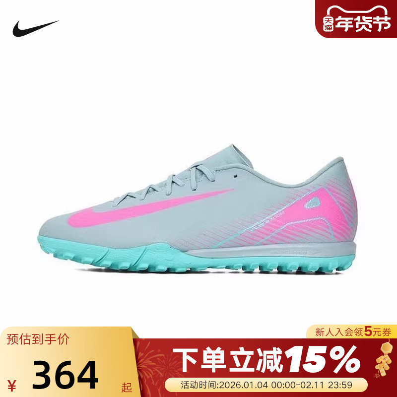 NIKE耐克刺客16中端TF碎钉足球比赛训练鞋成人男运动鞋FQ8449-301,运动鞋new,运动休闲鞋,淘宝优惠券,粉丝福利购,淘宝优惠卷