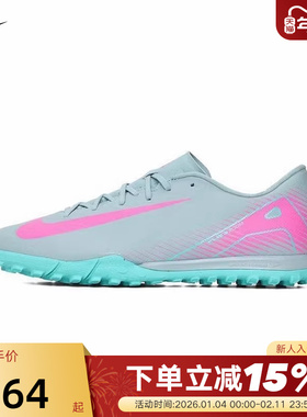 NIKE耐克刺客16中端TF碎钉足球比赛训练鞋成人男运动鞋FQ8449-301