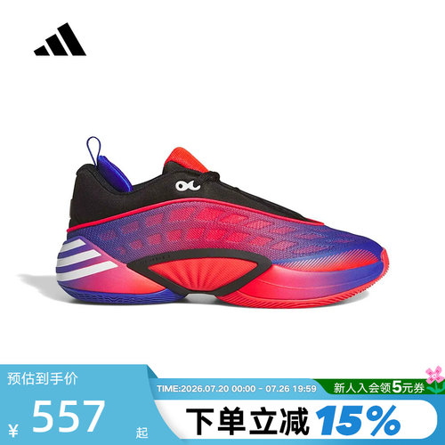adidas阿迪达斯米切尔8代D.O.N. ISSUE 8中性实战篮球鞋 KI9288