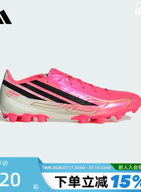 adidas阿迪达斯F50 Hyperfast League 2G/3G人工草足球鞋 HQ2373