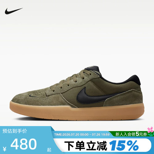 NIKE耐克男鞋复古绿SB FORCE 58低帮运动鞋复古滑板鞋IQ8398-200