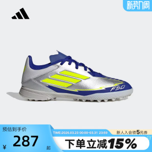 MESSI大童足球鞋 adidas阿迪达斯2025秋男F50 IH0925 LEAGUE
