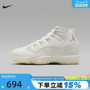耐克女鞋Air Jordan 11 AJ11珍珠白高帮复古休闲篮球鞋AR0715-110