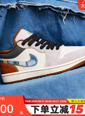 耐克男鞋Air Jordan 1 AJ1白蓝丹宁牛仔低帮复古篮球鞋FZ5042-041