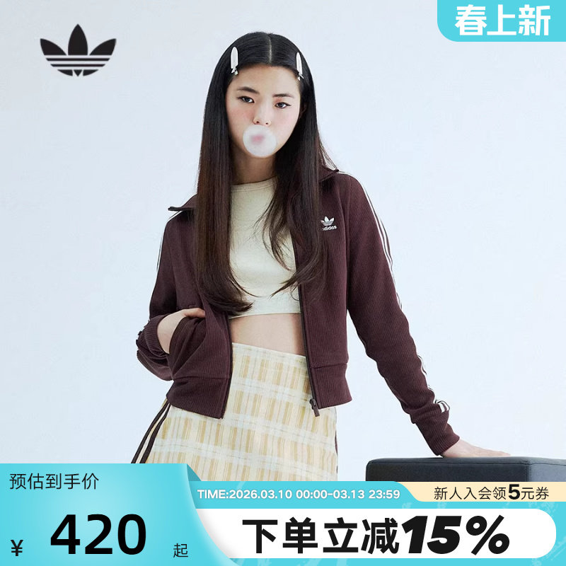 adidas阿迪达斯三叶草ADICOLOR修身夹克冬女双面针织外套 IN6061
