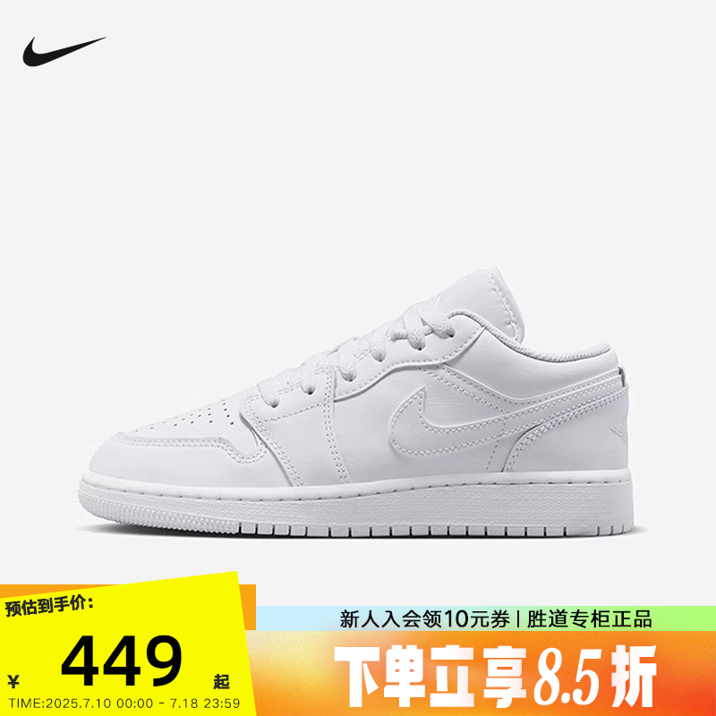 NIKE耐克男女童鞋AIR JORDAN 1 AJ1纯白低帮板鞋篮球鞋553560-136