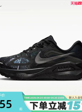 Nike耐克男鞋STRUCTURE PLUS超级稳程黑迷彩缓震跑步鞋IM3987-001