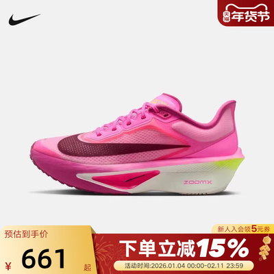 NIKE耐克女鞋玫红粉色ZOOM FLY 6运动鞋碳板回弹跑步鞋FN8455-602