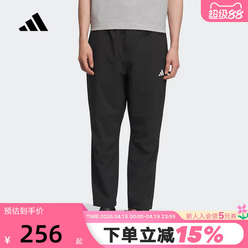 adidas阿迪达斯速干凉爽锥形九分裤子秋男梭织长裤 KC2877