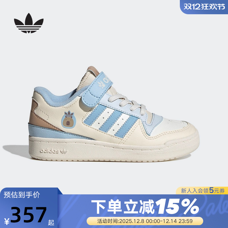 adidas阿迪达斯男女小童小白鞋运动秋FORUM LOW篮球风板鞋 JS2475