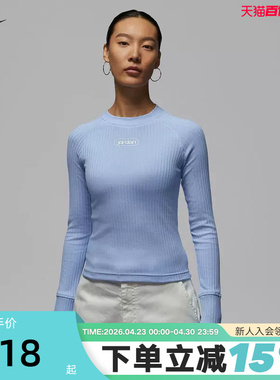 NIKE耐克女子Jordan2026春季新款运动休闲圆领长袖T恤IO9717-422