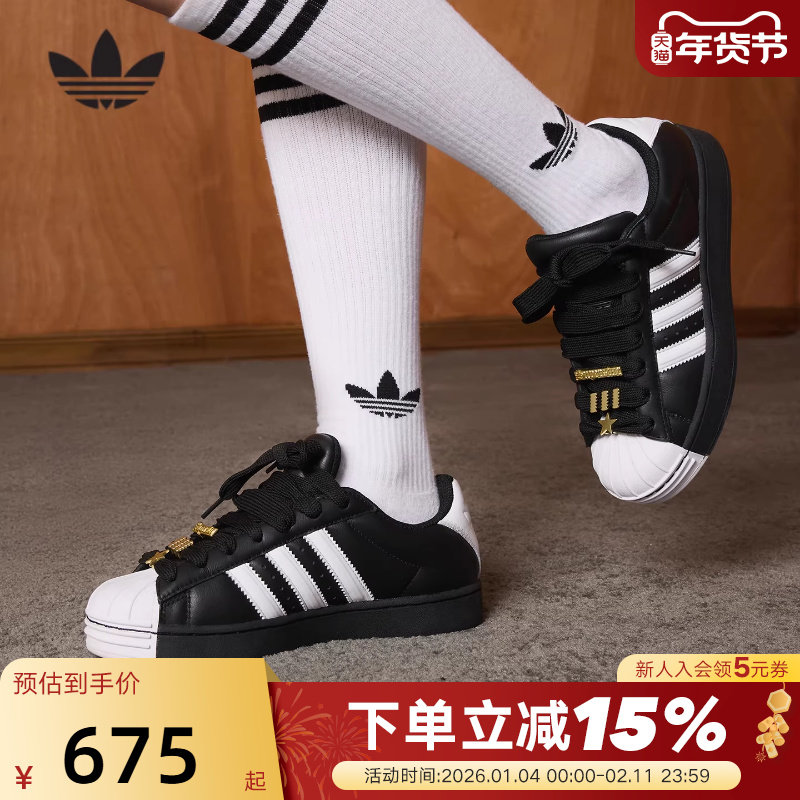 adidas阿迪达斯三叶草黑白撞色贝壳头春女SUPERSTAR板