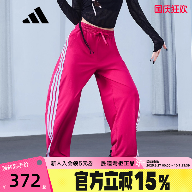 adidas阿迪达斯凉感香蕉裤2025秋女舒适宽松舞蹈梭织长裤 KB5225