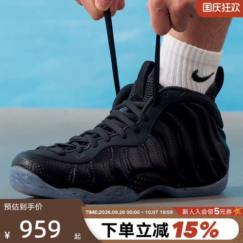 【小黑盒】耐克男Foamposite One黑灰碳纤维喷泡篮球鞋HF2902-002