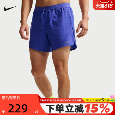 NIKE耐克Dri-FIT男速干跑步短裤