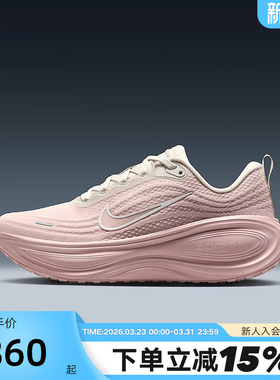 NIKE耐克女鞋VOMERO PLUS超级迈柔缓震回弹厚底跑步鞋HV8154-603