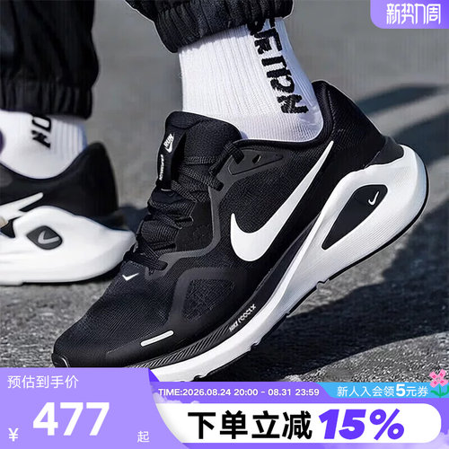 耐克Structure26稳程公路跑步鞋