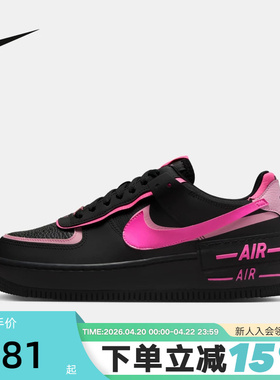 NIKE耐克空军一号女鞋AF1黑粉色解构双钩厚底复古板鞋CI0919-006