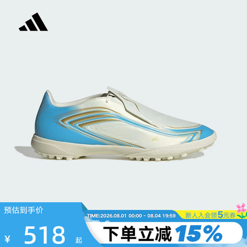 adidas阿迪达斯F50 MESSI LEAGUE TF梅西系列碎钉足球鞋 IH1903