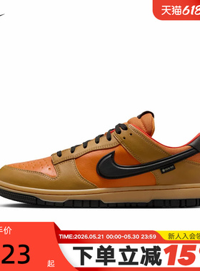 NIKE耐克男鞋轻便板鞋棕橙色DUNK LOW GTX防泼水运动鞋HQ2053-700