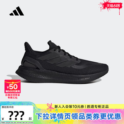 阿迪达斯男女鞋PUREBOOST 5缓震回弹厚底黑武士运动跑步鞋 ID1158
