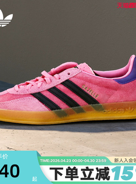 Adidas阿迪达斯三叶草T头鞋男女Gazelle粉黑色德训低帮板鞋IE7002
