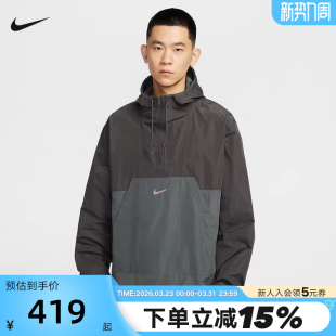 NIKE耐克半拉链外套男夏新款 254 宽松轻便拼接连帽梭织夹克IB7558