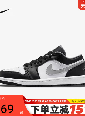 耐克AJ1男鞋AIR JORDAN 1黑白影子灰复古运动鞋篮球鞋553558-040