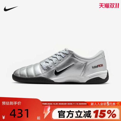 Nike耐克女鞋Total 90银色低帮运动鞋薄底鞋复古足球鞋IM7595-001