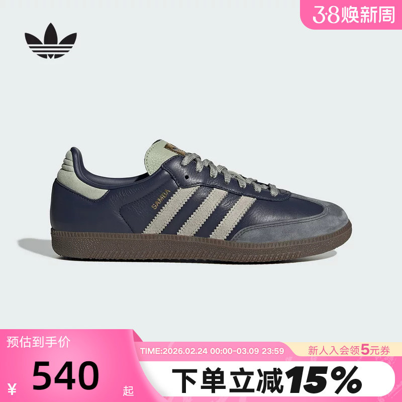 adidas阿迪达斯三叶草T头鞋秋冬男女SAMBA OG德训滑板