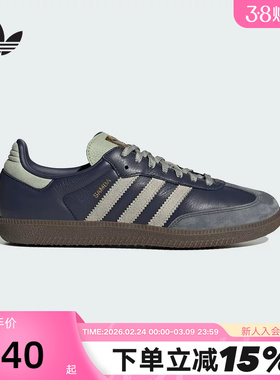 adidas阿迪达斯三叶草T头鞋秋冬男女SAMBA OG德训滑板鞋 KI8888