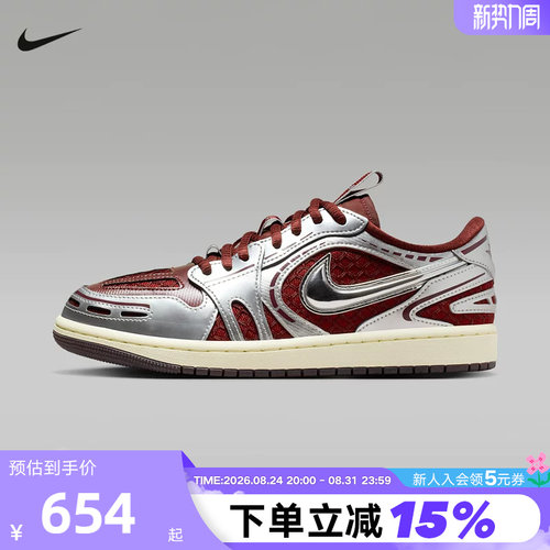 JORDAN耐克女鞋立体勾AJ1板鞋银红色低帮复古运动板鞋HQ2186-600