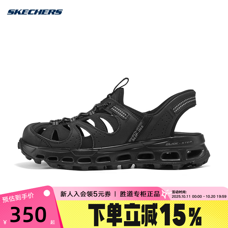 斯凯奇25夏新款男士包头透气溯溪鞋户外休闲厚底凉鞋 237473/BBK