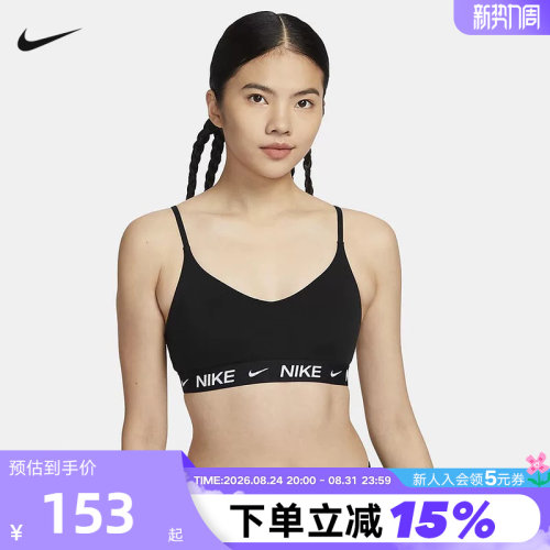胸衣可调节低强度耐克