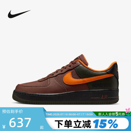 NIKE耐克空军一号男鞋AIR FORCE 1 GTX户外拒水运动鞋CK2630-201