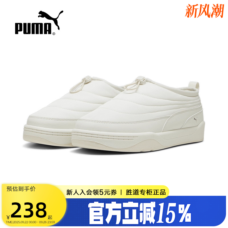 PUMA彪马女鞋SKYE百搭春新款经典厚底小白情侣休闲板鞋397661-02