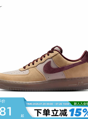 NIKE耐克男鞋空军一号运动鞋AIR FORCE 1棕色复古板鞋IQ3408-286