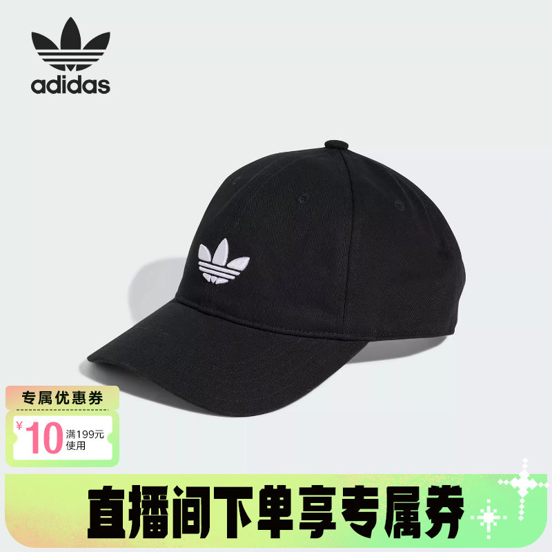 adidas阿迪达斯三叶草棒球帽男女复古鸭舌帽运动户外遮阳帽JC