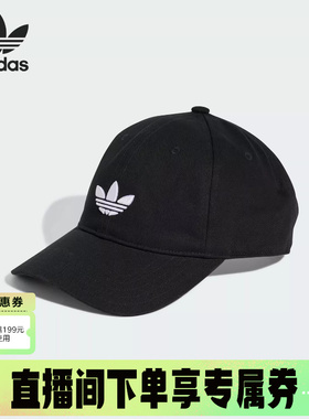 adidas阿迪达斯三叶草棒球帽男女复古鸭舌帽运动户外遮阳帽JC6023
