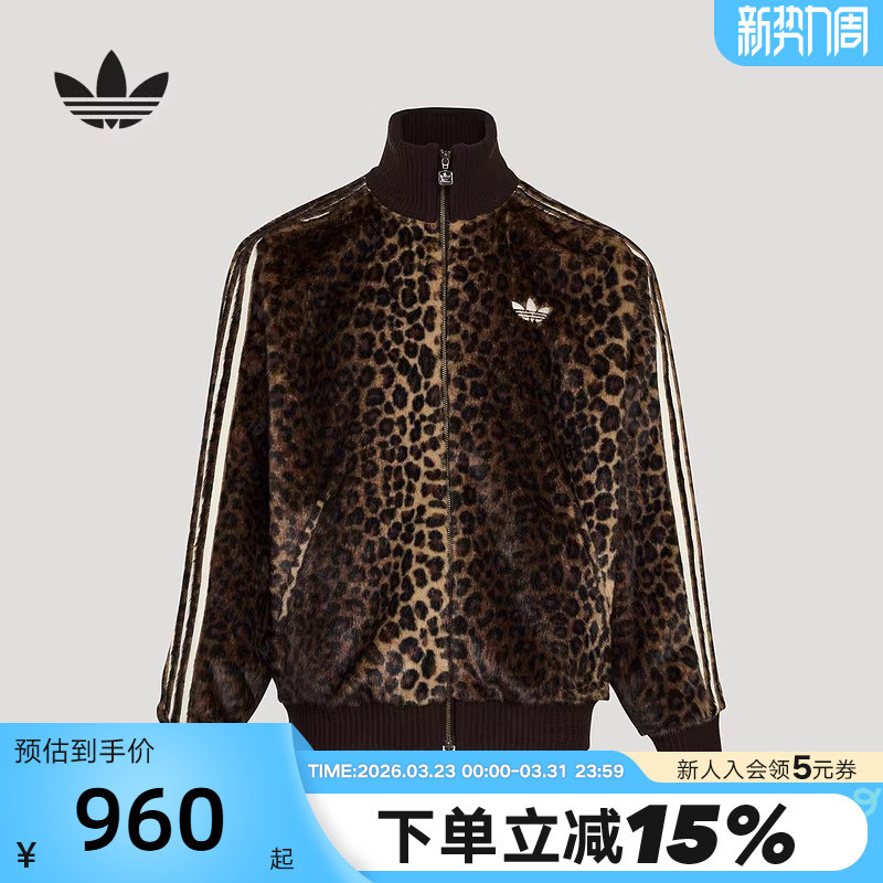 adidas阿迪达斯三叶草豹纹印花仿皮草夹克2026春男女毛外套