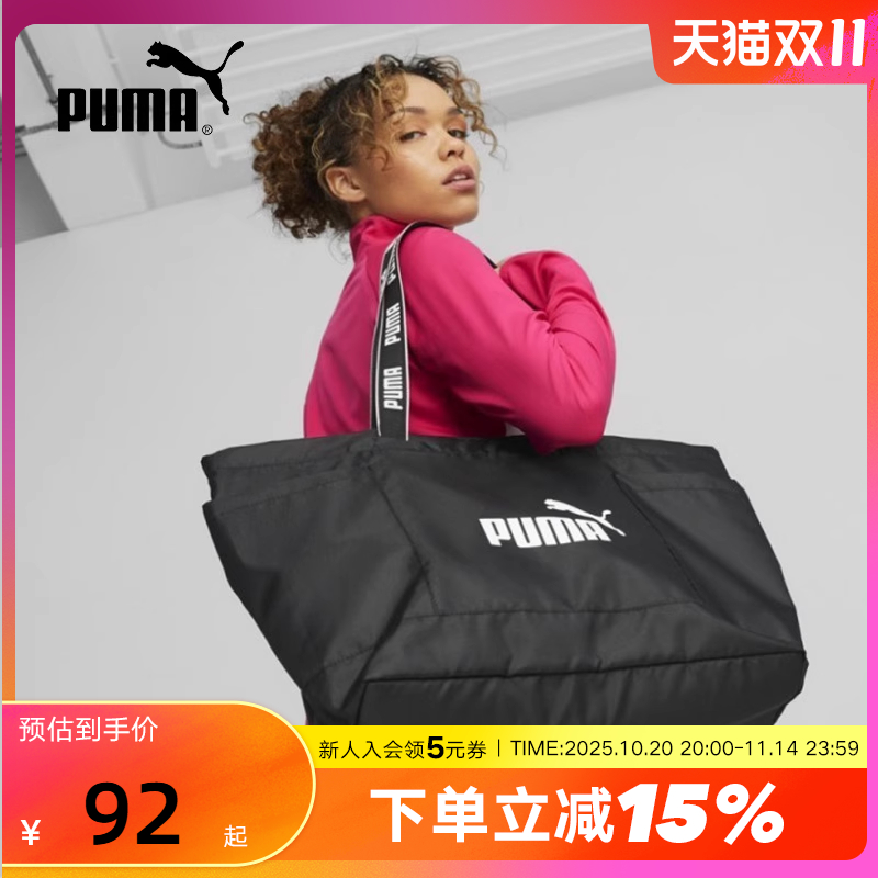 PUMA彪马运动包休闲包单肩背包