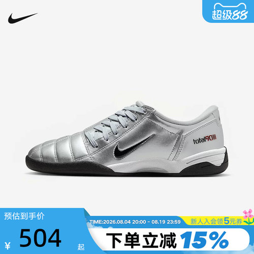 Nike耐克女鞋Total 90银色低帮运动鞋薄底鞋复古足球鞋IM7595-001