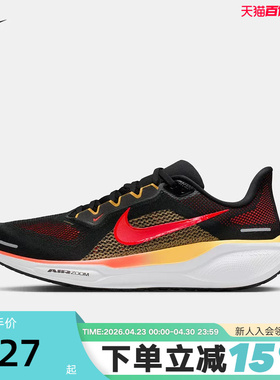 Nike耐克飞马41男鞋夏季新款PEGASUS 41缓震运动跑步鞋FD2722-016