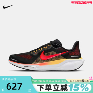 Nike耐克飞马41男鞋夏季新款PEGASUS 41缓震运动跑步鞋FD2722-016