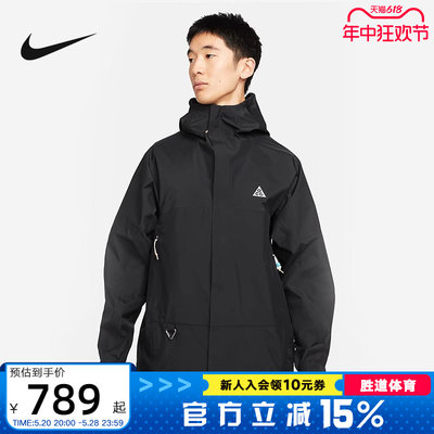 NIKE耐克ACG STORM-FIT 户外连帽夹克防泼水外套DV9416-010