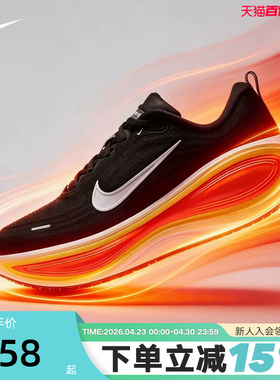 NIKE耐克超级迈柔男鞋VOMERO PLUS缓震回弹公路跑步鞋HV8150-009