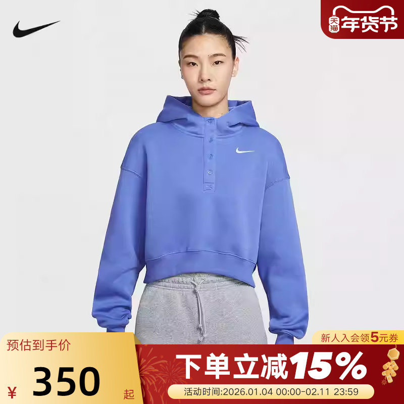 Nike耐克女子卫衣春季宽松短款加绒刺绣连帽针织套头衫IF0259-460,运动服/休闲服装,运动卫衣/套头衫,淘宝优惠券,粉丝福利购,淘宝优惠卷
